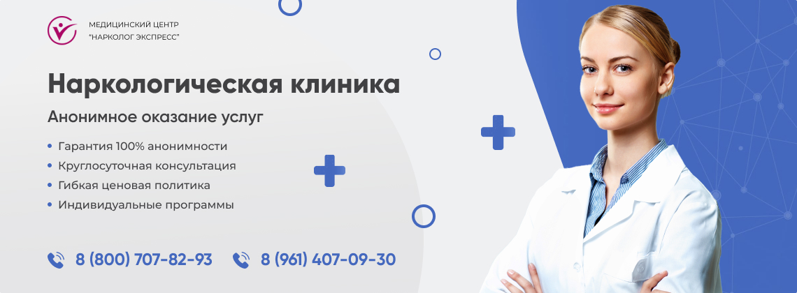 наркологическая-клиника.jpg в Сальске | Нарколог Экспресс